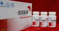 诚招一度欣脉通代理加盟——世界工厂网医药产品信息精选